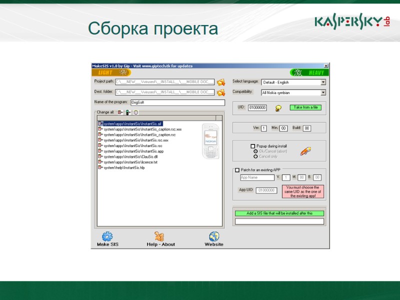 Сборка проекта